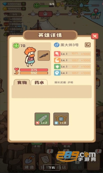 幸存者村庄无限金币无限钻石免广告最新版v5.1中文安卓最新汉化版