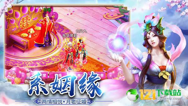 扶摇仙劫APP