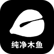 纯净木鱼游戏 1.0.0安卓版