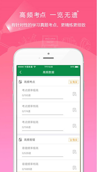 医学检验准题库