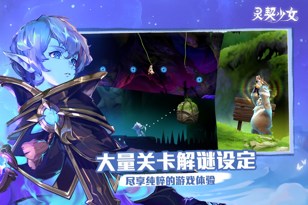 灵契少女九游版