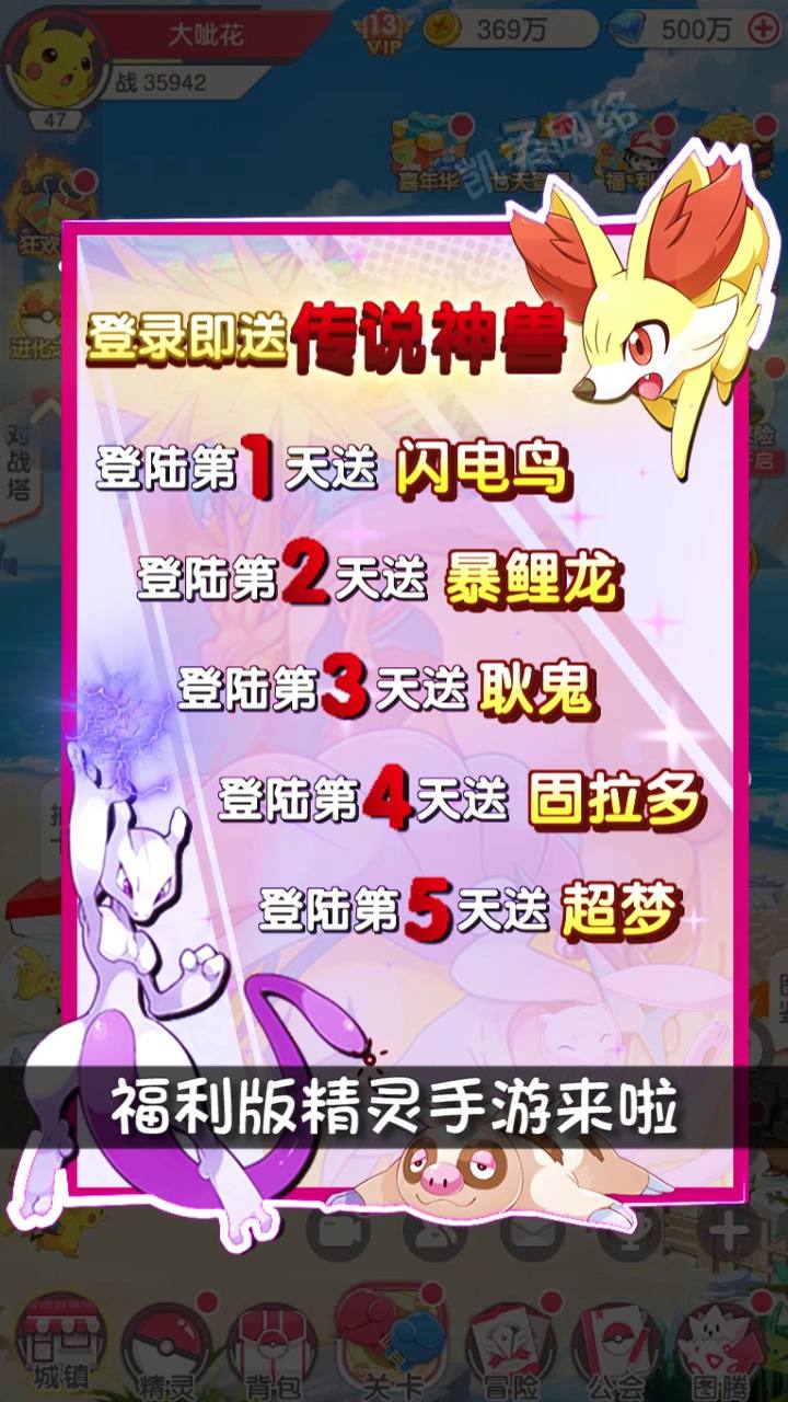 口袋精灵世界锦标赛手游 1.0安卓版