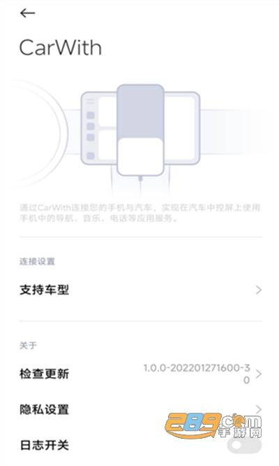 小米手机carwith下载2026最新版v4.0.2-20260429官方版