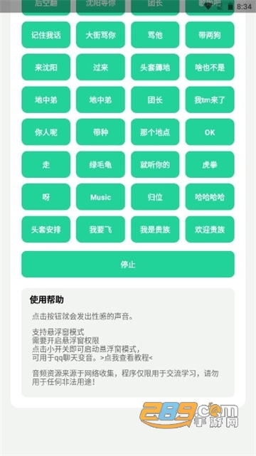 刀哥语音盒下载2022(社会你虎哥盒)最新版v1.0.0安卓最新版