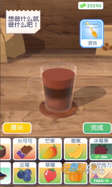 完美咖啡3d游戏破解版下载安卓免费版v1.2.0安卓版
