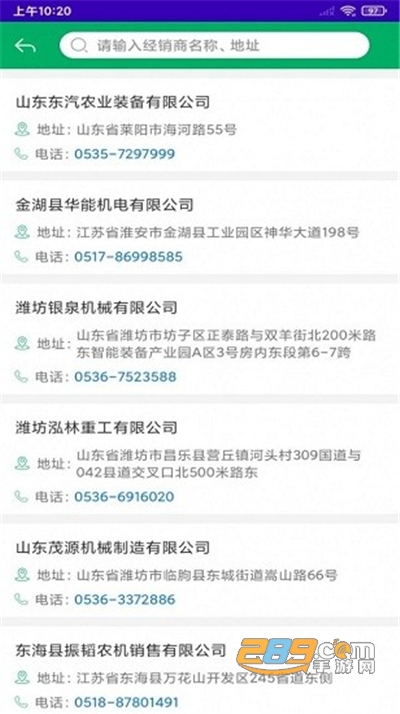 江苏农机补贴app手机版下载2022最新版本v1.4.3 安卓最新版