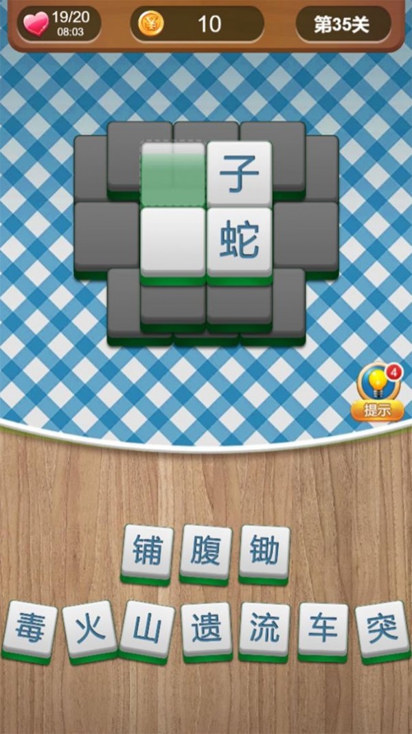 天天拼词 1.0版本