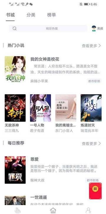 小说阅读APPv1.0