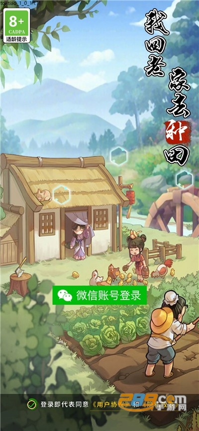 我回老家去种田游戏下载安装2022最新版本