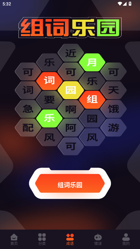 游创工坊最新版 1.2安卓版