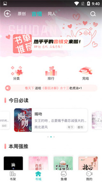 长佩文学网