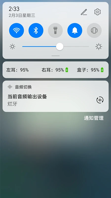 AirPods大师(蓝牙耳机控制软件) v6.0 安卓版