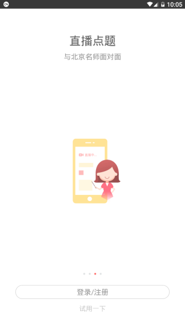 一建民航题库app(民航执照题库app)