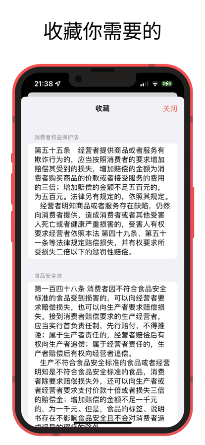 中国法律快查手册苹果版