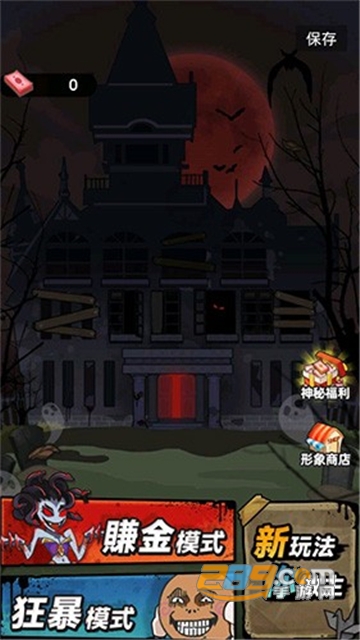 闹鬼宿舍游戏无限金币钻石免费破解版v3.1免费版