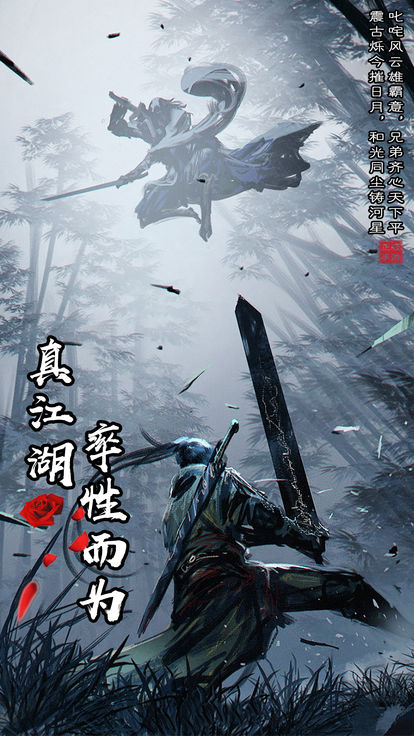 云梦江湖APP