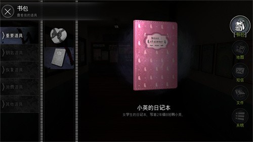 白色情人节恐怖学校
