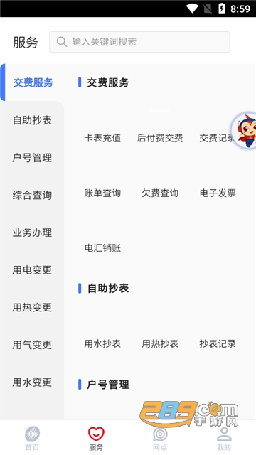 新天富通app下载官方最新版v1.0.781安卓版