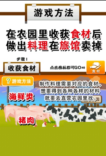 我的旅馆