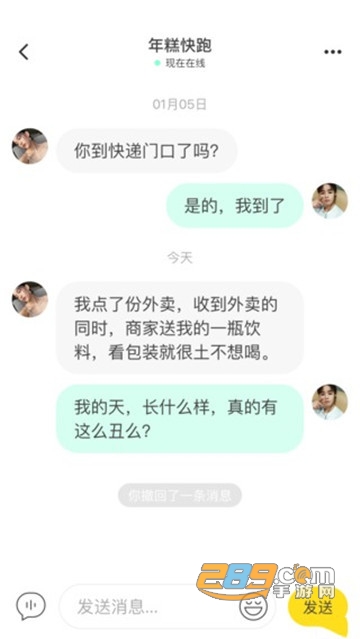 陌陌旗下瞧瞧appv1.0.6安卓版