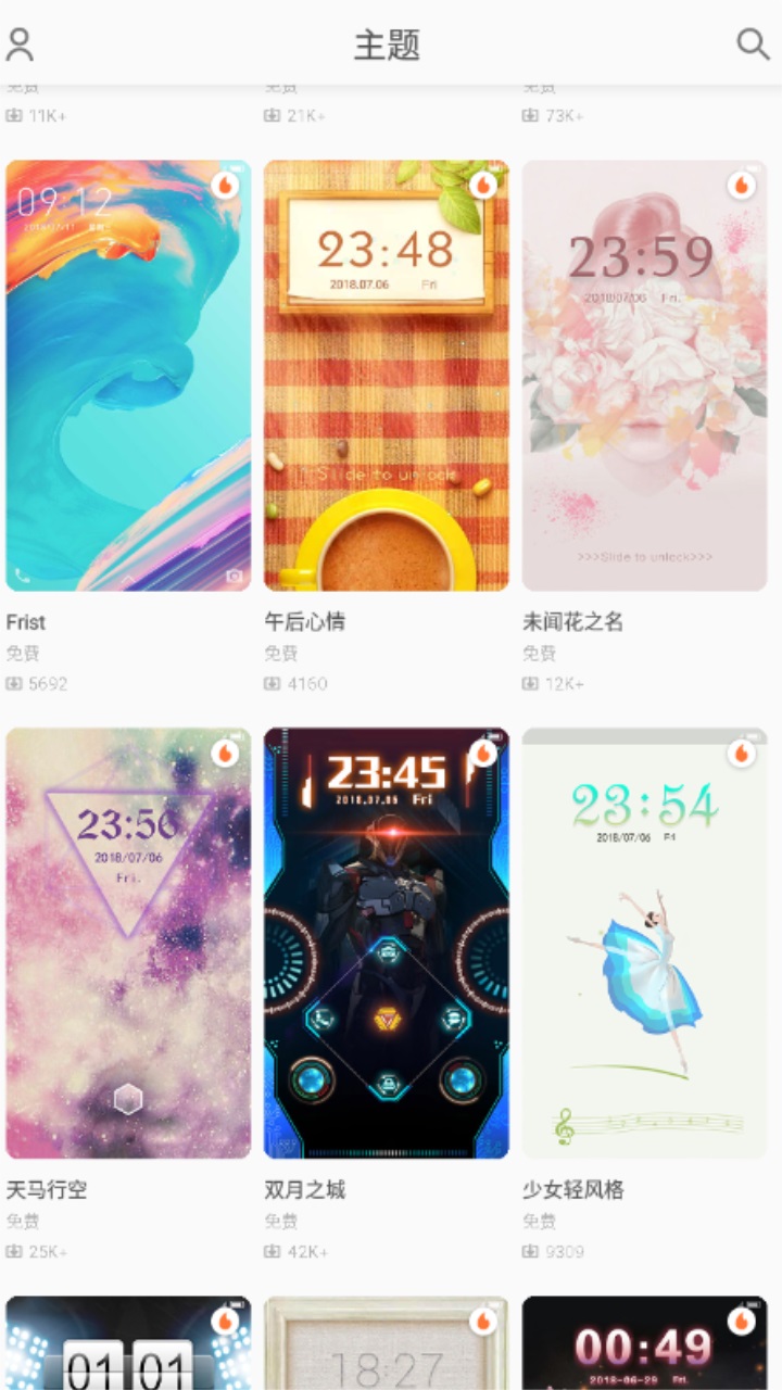墨鱼主题商店官方版