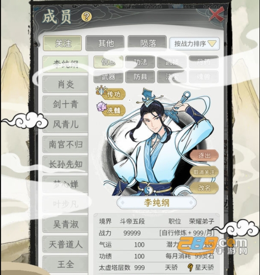 不一样的修仙宗门2魔改版