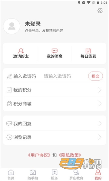 罗庄首发app下载2022最新版v0.2.6最新版