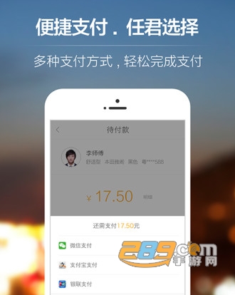 星星打车app安卓版最新下载 星星打车app安卓版最新下载