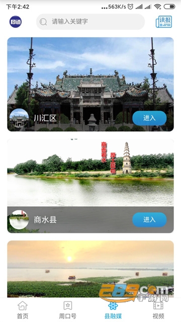 周道App下载2022最新版v1.0.9 安卓版