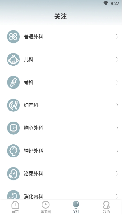 白医(医学手册)