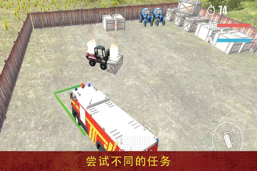 消防员救援模拟