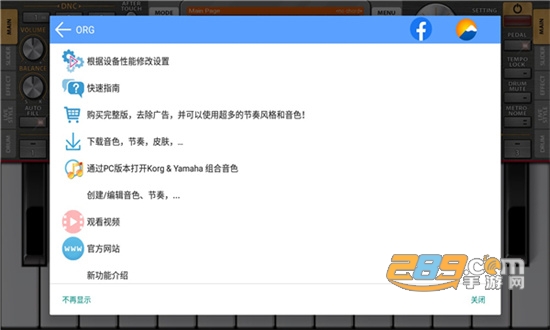 手机电子琴键盘弹奏下载2022中文免费版(ORG 2022)v2022.2.0.6最新版