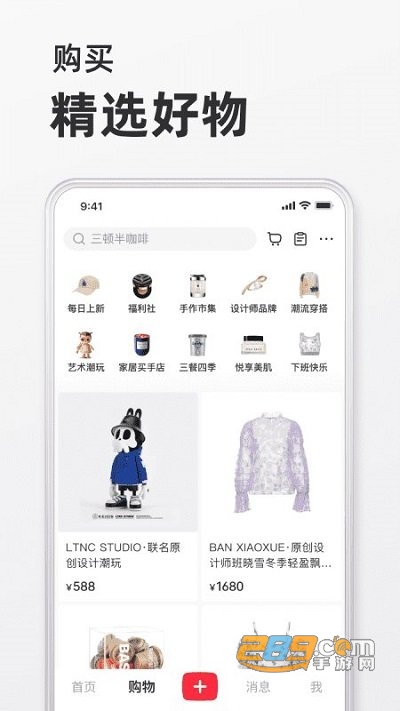 小红书app官方正版免费下载安装2026最新版本v9.24.0安卓版