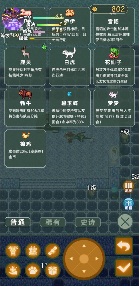 传承与吞噬破解版无限金币版