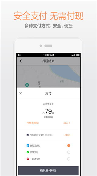 青桔共享单车