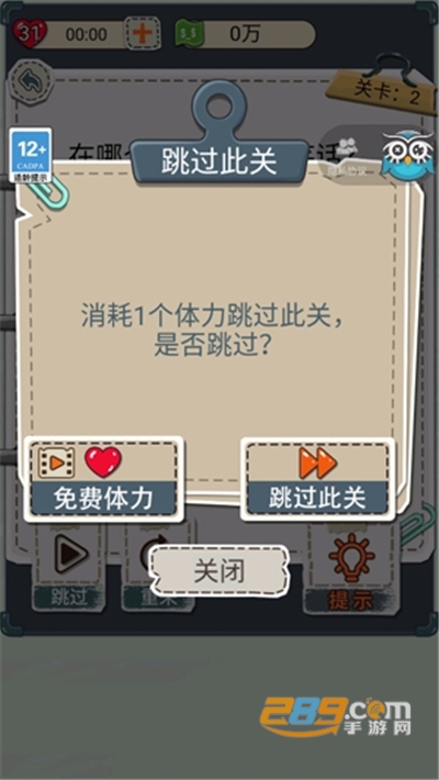 花光首富十亿破解版下载免广告2022最新版本