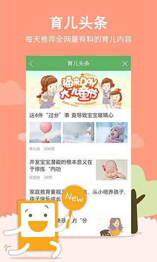 智慧树家长版