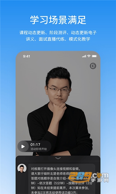 步知公考APP最新版v5.8.0安卓版