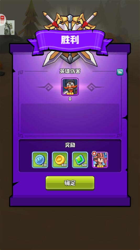呆萌骑士破解版无敌版 1.4.1秒杀版