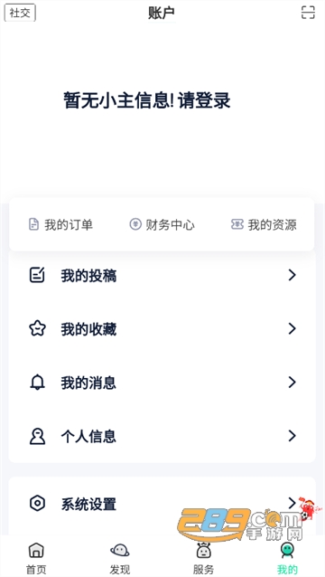 舜舜游戏盒app下载2022最新版v3.2最新版