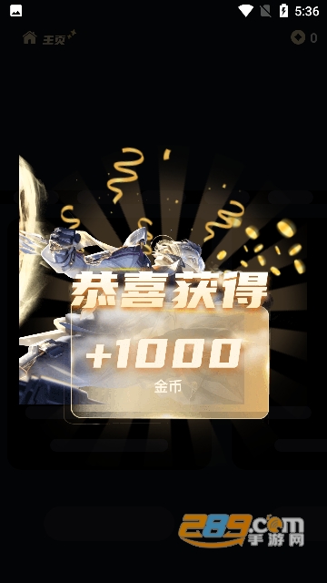 皮肤开心荣耀app下载2022最新版本v1.0.0.1安卓版