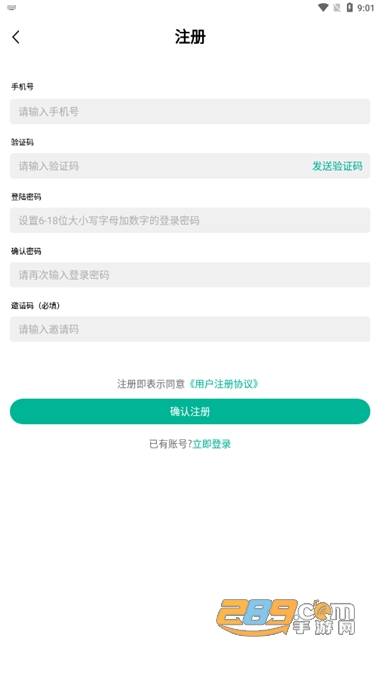 全民生态app下载安装2022最新版v2.0.2安卓版