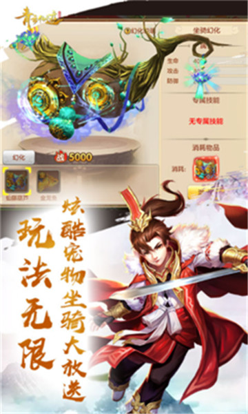青云仙迹无限元宝破解版v1.0.0安卓版