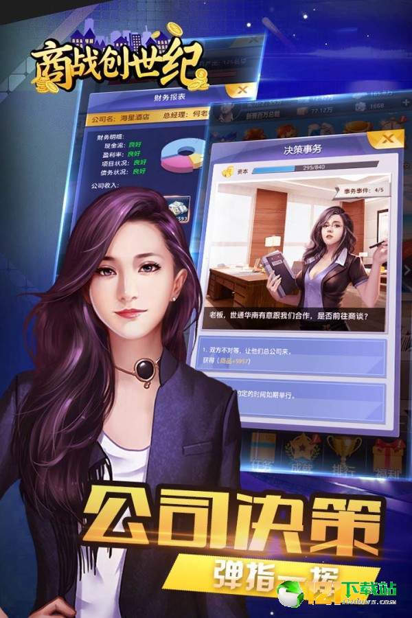 富豪经纪之星APP