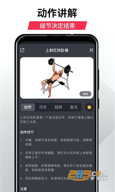 GoFit开练app官方免费下载v7.0.5安卓版