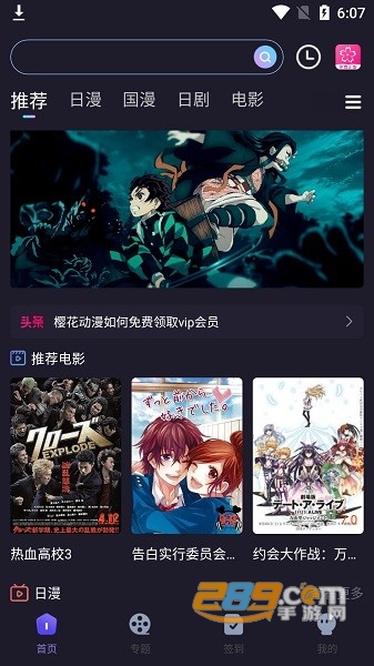 樱花动漫官方正版2022最新版下载