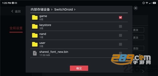 switch蛋蛋模拟器汉化版2022v3.0.2 安卓版