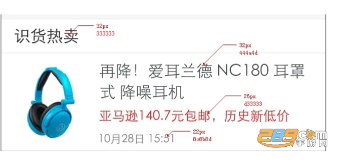 虎扑识货app官方最新版