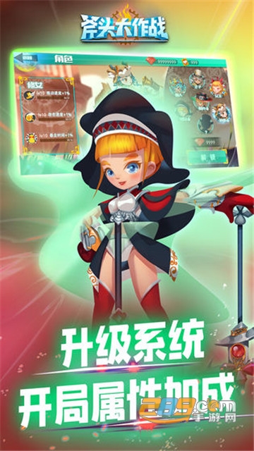 斧头大作战bt版v1.0安卓版