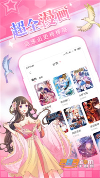 爱优漫破解版下载v3.0.0手机版